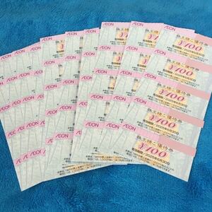 【迅速対応】イオン北海道 株主優待 5000円分(100円券x50枚) 　ミニレター対応63円　イオン マックスバリュ まいばすけっと　2025年6月30日