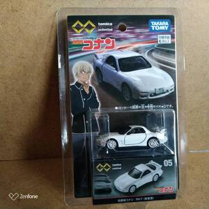 トミカプレミアム名探偵コナンRX-7安室透　未開封新品