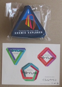 Perfume / 6th Tour 2016 COSMIC EXPLORER 四次元ポーチ と 5th Tour 2014 ぐるんぐるん シール