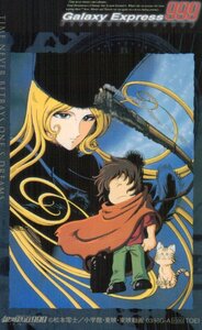 ★銀河鉄道999　松本零士★テレカ５０度数未使用up_90