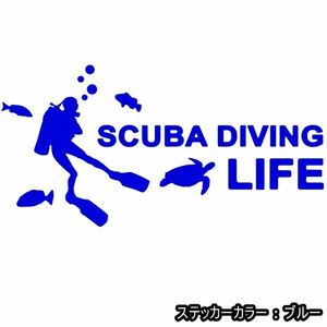 ★千円以上送料0★20×10cm【SCUBA DIVING LIFE】スキューバダイビング、潜水オリジナルステッカー(3)