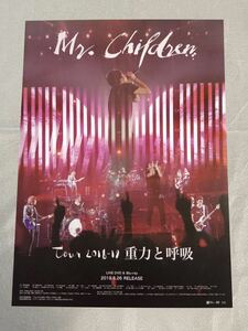 Mr Children ミスチル 重力と呼吸 ポスター