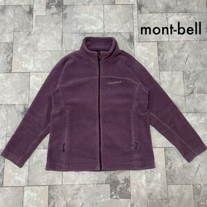 mont-bell モンベル フリースジャケット ジップアップジャンパー 刺繍ロゴ アウトドア トレッキング 登山 パープル レディース 玉SS2485