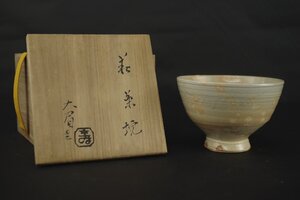 吉賀大眉 萩 茶碗 茶道具 共箱 共布 栞 萩焼 文化功労者 萩窯 泉流山