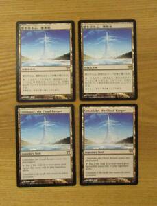 MTG　　　　雲を守る山、雲帯岳　　　日２，英2枚セット（CHK)