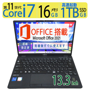 【超速11th i7・超軽量・16GBメモリ】◆FUJITSU LIFEBOOK U9311/F/ 13.3型◆超速 i7-1185G7/新品SSD 1TB/メモリ16GB◆win 11/ms Office