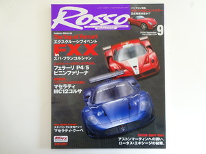 ROSSO/2006-9/マセラティ版FXX マセラティMC12コルサ