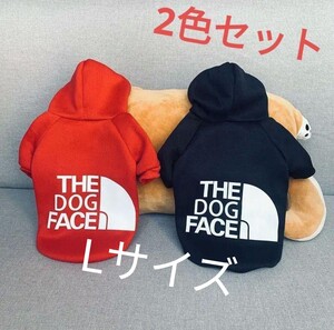 新品 犬服 L 2色セットちくわちゃん ロゴ大 裏起毛パーカーペット服 裏起毛であったかい