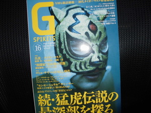 ■プロレス専門誌 Gスピリッツ vol.16■G SPIRITS 続・猛虎伝説