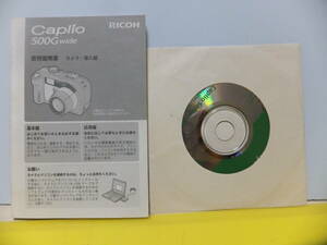 使用説明書　ＲＩＣＯＨ　ＣＡＰＬＩＯ　５００Ｇ　ＷＩＤＥ