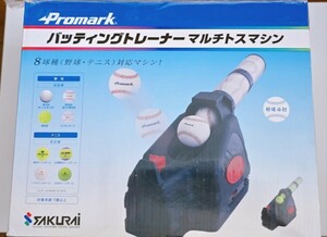 Promark プロマーク バッティング トレーナー マルチトスマシン