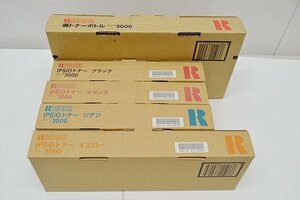 RICOH リコー IPSiO トナー＆廃トナーボトル タイプ3000　イエロー 1 /マゼンタ 1/シアン1/ブラック1 未使用品【管】230324-12-ofsitk