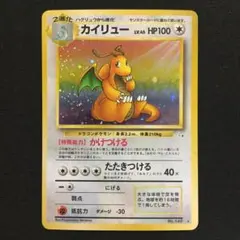 カイリュー 旧裏 ポケカ ポケモン Pokemon Dragonite