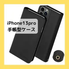 iPhone 13 Pro 手帳型 ケース アイフォン13プロケース ブラック