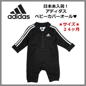 日本未発売！【送料無料＆新品】adidas アディダス ベビー 24ヶ月 2歳 カバーオール　ロンパース 黒 ブラック
