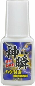 ゴッドハンド GH-KG 神瞬 ハケ付き瞬間接着剤 7g 速乾高強度