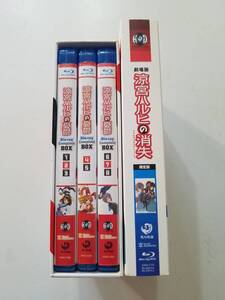 【中古BD Blu-ray ブルーレイディスク 涼宮ハルヒの憂鬱 コンプリート BOX(8枚組)＋劇場版 涼宮ハルヒの消失 平野綾 杉田智和】