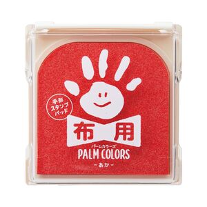 （まとめ買い）シヤチハタ PALM COLORS 手形スタンプパッド 布用 あか HPF-A/H-R 〔5個セット〕