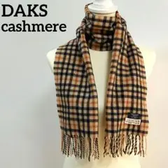 DAKS　ダックス　カシミヤ　マフラー　ハウスチェック