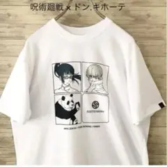 貴重 古着 マンガ アニメ Tシャツ 呪術廻戦 狗巻 真希 パンダ 白 Lサイズ