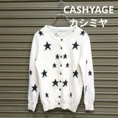 CASHYAGE　カーディガン　レディース36　カシミヤ