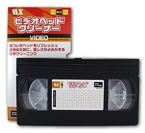 【タイムセール】 VHS／SVHS ビデオデッキ用 乾式（録画モード専用） ヘッドクリーナー 日本製