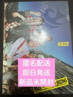 RIIZE RIIZING 新品未開封アルバム