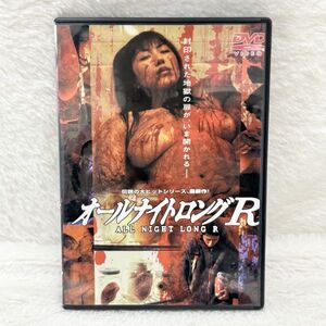 中古DVD 「オールナイトロング R」 福薗由布樹 / 宮前希依