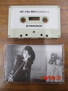 RS-5959【カセットテープ】非売品 / 中森明菜 明菜のプライベートメッセージ / AKINA NAKAMORI private CD PIONEER / cassette tape *