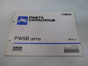 PW50 パーツリスト 1版 ヤマハ 正規 中古 バイク 整備書 3PTX 3PT整備に役立ちます Qg 車検 パーツカタログ 整備書