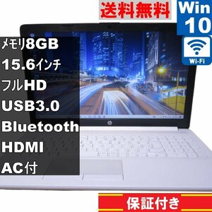 HP 15-db0206AU【大容量HDD搭載】　AMD A4-9125 2.3GHz　【Windows10 Home】MS 365 Office Web／Wi-Fi／保証付 [90612]