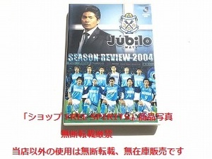 DVD「ジュビロ磐田 シーズン・レビュー 2004/Jubilo IWATA SEASON REVIEW」カード付・美品・ジャケ盤面新品同様