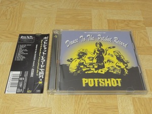 ★POTSHOT/DANCE TO THE POTSHOT RECORD ポットショット／レコードで踊れ 帯付き CD盤面きれい 送料185円 まとめ可 