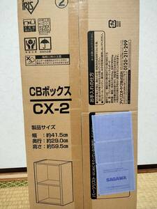 【新品未使用・送料無料】アイリスオーヤマ　カラーボックス　CRボックス　CX-２