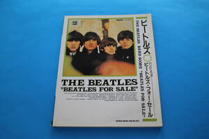 ■送料込■バンドスコア■BEATLES FOR SALE ビートルズ　フォー・セール■