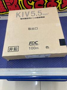 【中古品】KIVケーブル 5.5SQ 100m　IT9MSZU1QGFG