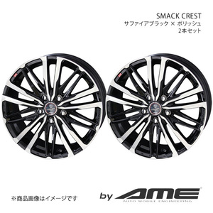 SMACK CREST ホイール2本セット フレアワゴン MM32S(2013/4～2017/12)【13×4.0B 4-100 +45 サファイアブラック/ポリッシュ】 共豊