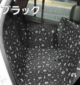 【新品】 ドライブシート 犬 ペットシート 車載シート カバー 後部座席 防水