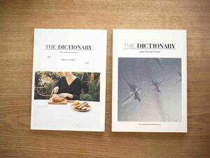 アーバンリサーチドアーズ「THE DICTIONARY」vol.11 & vol.12 2013年 ブランド コレクション カタログ2冊 DOORS（送料185円）