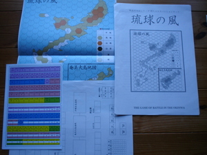 同人　琉球の嵐　戦国群雄伝エキスパンション　未カット未使用　要本体
