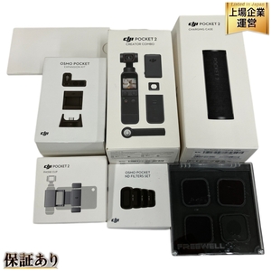 DJI OT-210 POCKET 2 CREATOR COMBO その他アタッチメント おまとめ 中古 O9515503