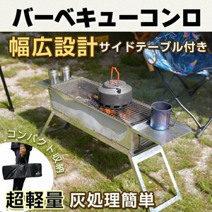 送料無料 折りたたみ式 バーベキューコンロ コンパクト 焼き鳥 グリル 折りたたみ BBQ 鉄板 網 火 亜鉛メッキ板 焚き火 ソロキャンプ od528