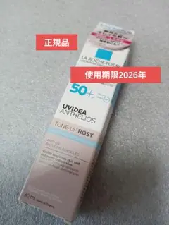 新品　敏感肌　ラロッシュポゼ　UVイデアXL 化粧下地　日焼け止め