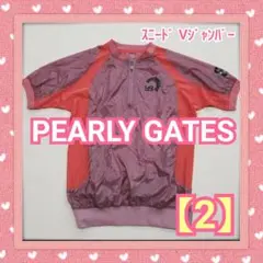 【PEARLY GATES】パーリーゲイツ スニード Ｖジャンパー【２】♥️