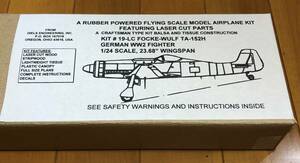 【ゴム動力機】Diels　Engineering社製　FOCKE-WULF TA-152H（L/C仕様）（翼長：23.68”=601mm）・・・1