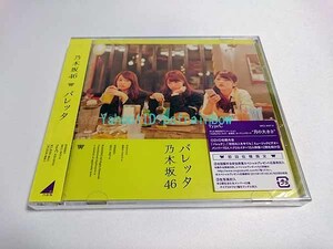 CD+DVD 乃木坂46 バレッタ Type-C 初回仕様 ＜未開封＞