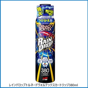 正規代理店 ソフト99 レインドロップ トルネードヴォルテックス カートリッジ 380ml SOFT99 ココバリュー