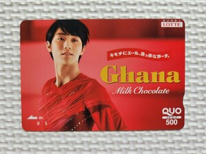 ☆ 羽生結弦 ( オリンピック フィギュアスケート 2大会連続金メダリスト ) / LOTTE ロッテ Ghana ガーナ/ QUOカード クオカード 500 未使用