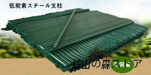 実用品★高質量低炭素スチール支柱 良い耐食性＆耐久性 防獣ネット 防護ネット 農業園芸用 仮設フェンス 支柱　高さ1.5m*10本