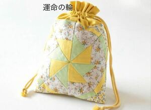 新品キット【運命の輪】ロマンティックにつなぐパッチワークポーチ 日本製 手芸キット ハンドメイド 手作り ポーチ 手作り